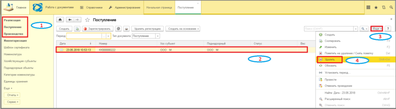 Файл:1 ш удал.png