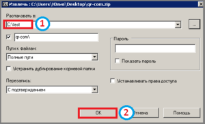 2 ш установка qr компоненты.png