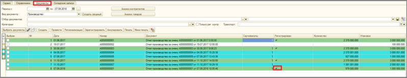 Файл:3 п гаш произ без сыр нф.png