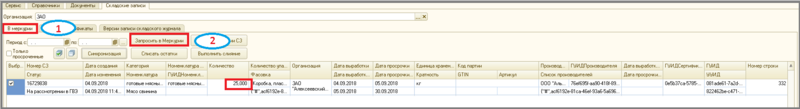 Файл:3 п инвент синхрон изм с з вкл сз нф.png