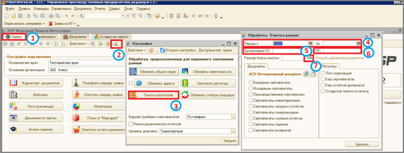 Файл:1 п очистка регистров.png