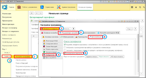 1 ш маршруты.png