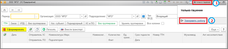 Файл:8 ш розничный.png