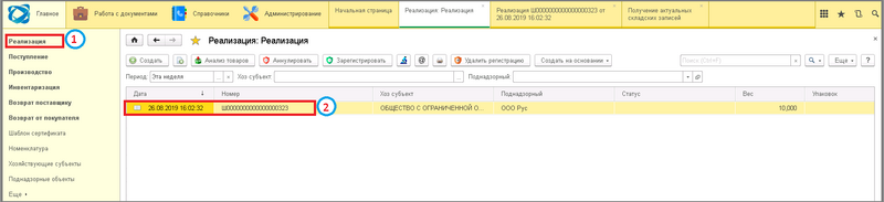 Файл:1 ш подбор сз без учета номенклатуры.png