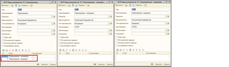 Файл:4 п оф виды документов.png