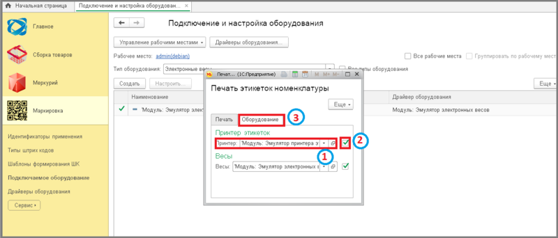 Файл:8 сборщик драйвера.png