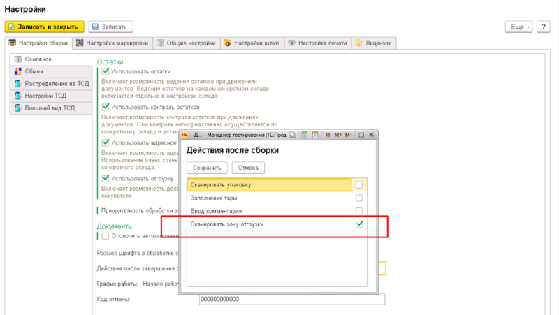 Файл:1702461004710-564.png