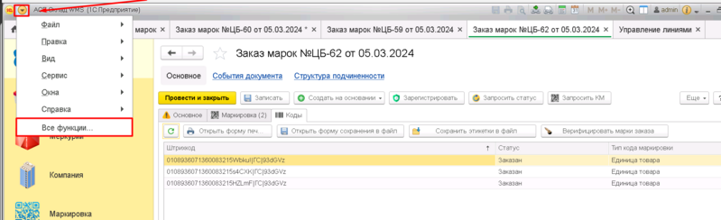 Файл:1709650319060-171.png