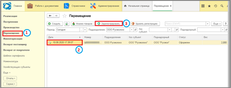 Файл:3 ш гаш перем.png