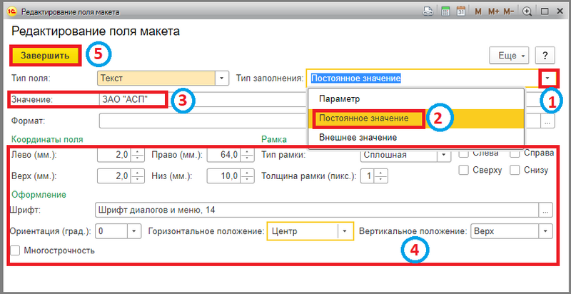 Файл:7 сборкировка шаблоны.png