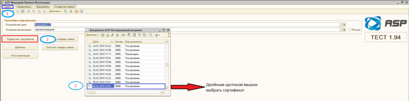 Файл:Входящий без привязки к доку 3.png