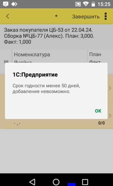 Файл:1713788767816-485.png
