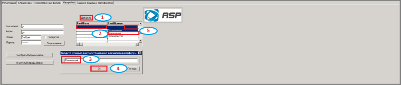Файл:3 ш вн обр настройки 7.7.png