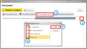 4 сборкировка настройка.png