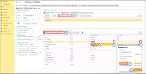 12 ш уф настройки обработки 8х.png