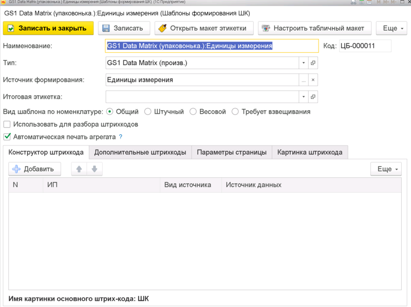 Файл:1711706669654-613.png