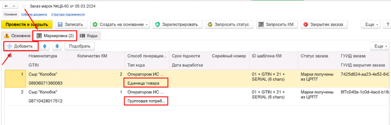 Файл:1711707170984-594.png