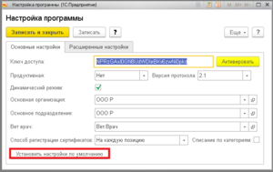 2 настр основ.png