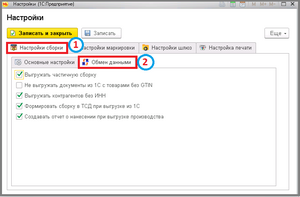 12 сборкировка настройка.png