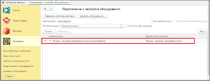 7 сборщик драйвера.png