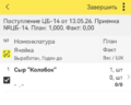Миниатюра для версии от 11:18, 14 мая 2026
