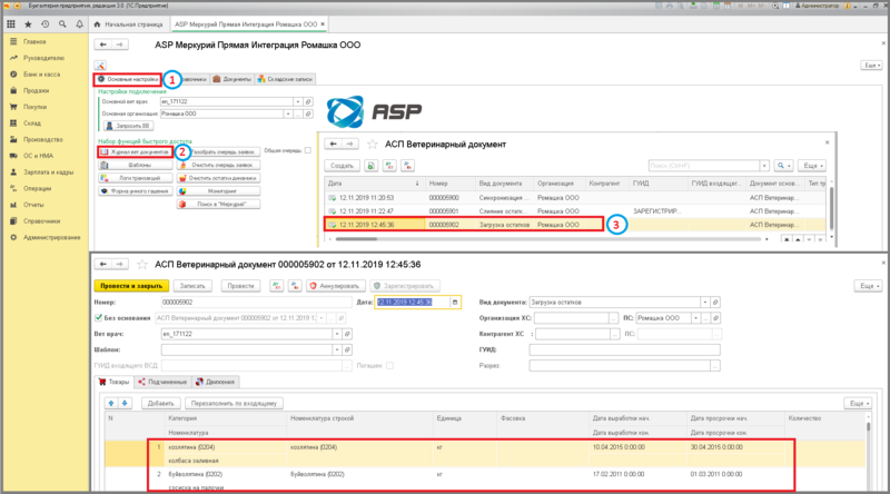 Файл:2 п уф сохранить остатки.png