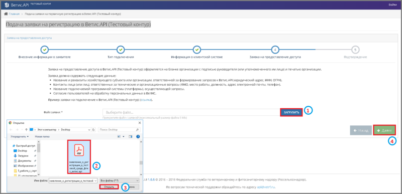 Файл:5 доступ тест.png