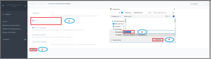 Файл:10 п сборка обработки в codgen.png