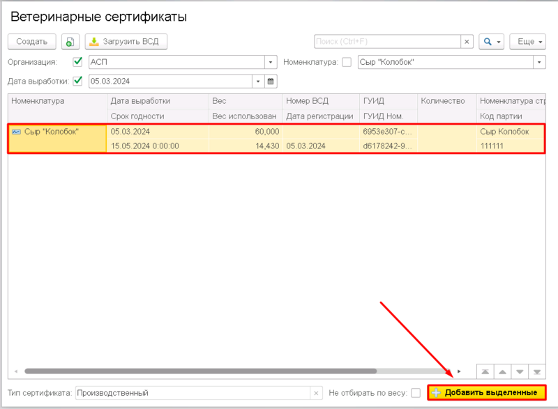 Файл:1709736577361-963.png
