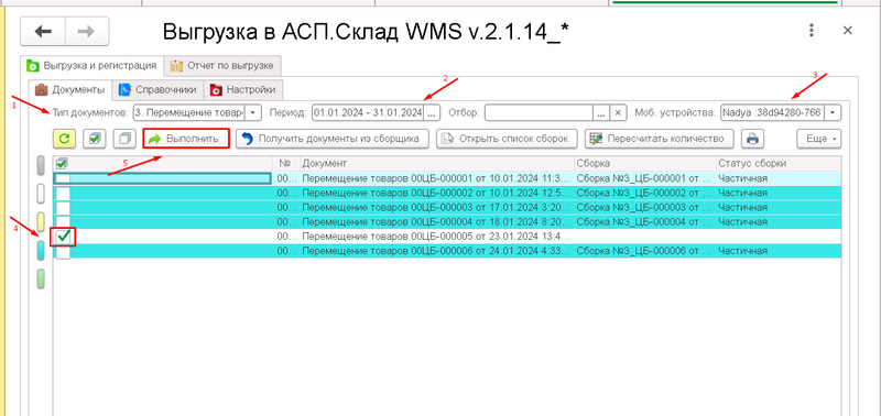 Файл:1722422674016-132.png