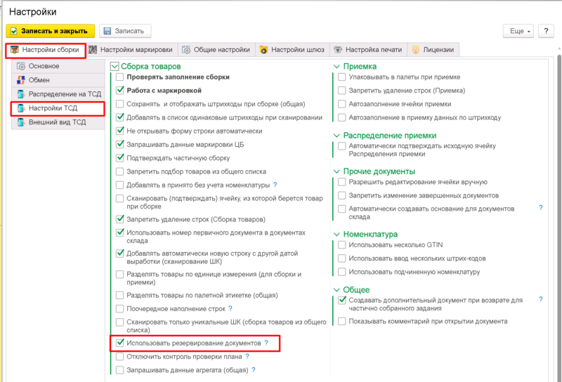 Файл:Image-20231114101333-1.png