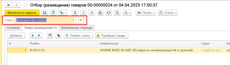 Файл:Image-20231116130147-6.png