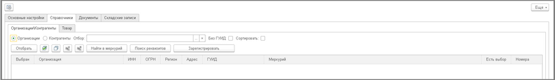 Файл:2 п вкладка справочники.png