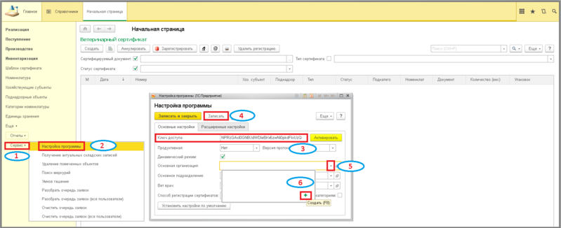 Файл:2 ш к настр.png