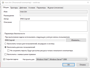 Планировщик свойства.png