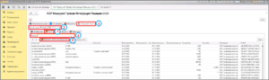 1 п уф запрос остатков в 1с статика.png
