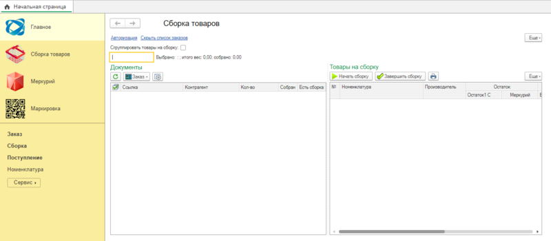 Файл:1 web сборка.png