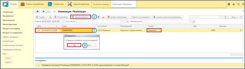 Файл:2 п реализация.png