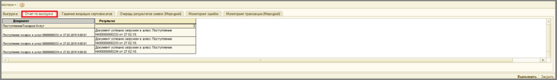 Файл:2 ш вн обр выгр рег док 8х нф.png