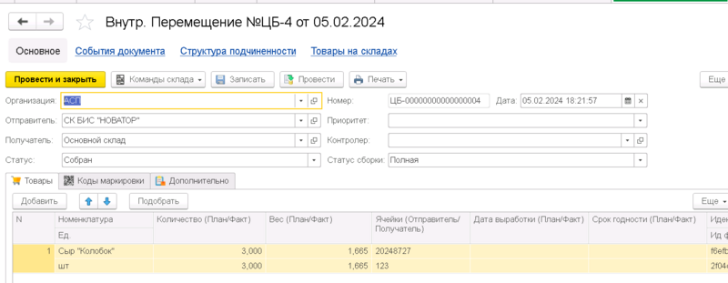 Файл:1708346954607-789.png