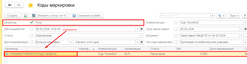 Файл:1709713135110-823.png