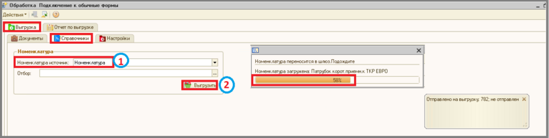 Файл:5 сборкировка выгрузка.png