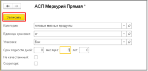 Товары 7.png