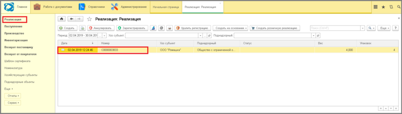 Файл:1 п реализация.png
