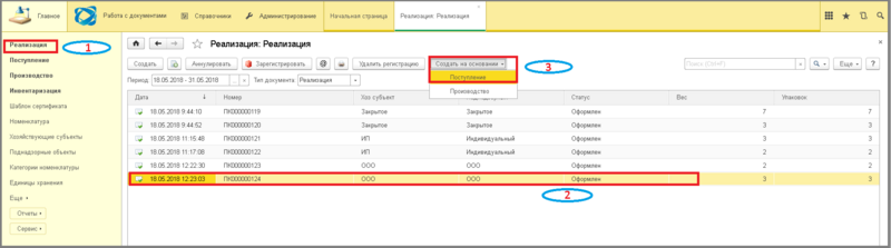 Файл:5 ш гашение возв пос.png