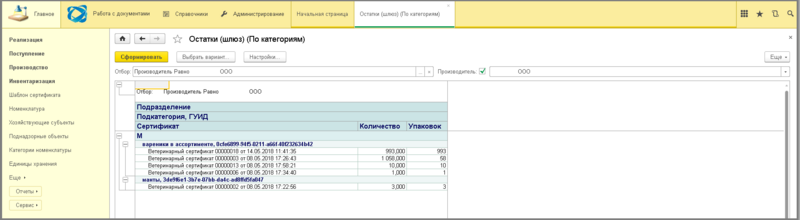 Файл:5 ш остатки.png