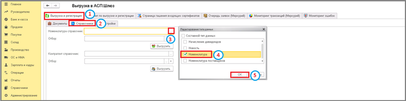 Файл:1-номенклатура.png