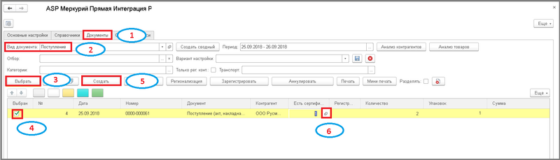 Файл:1 гаш серт возврат уф.png