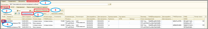 Файл:1 п инвент синхрон изм с з вкл сз нф.png