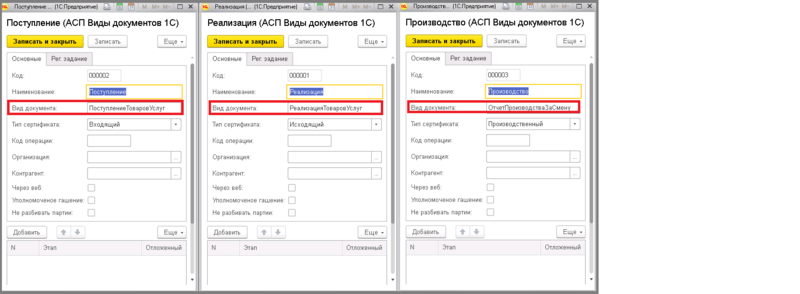 Файл:1 п уф виды документов.png